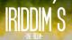 IRiddim's : premier riddim pour Seed-B Prod